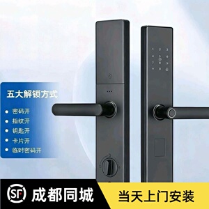 成都指纹密码锁当天安装