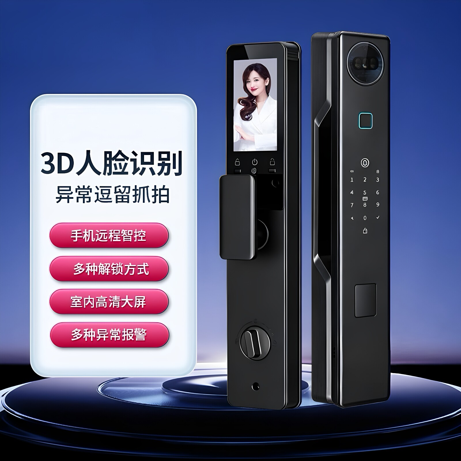 特畅恒3D人脸识别智能锁全自动感应密码锁指纹锁手机远程电子锁