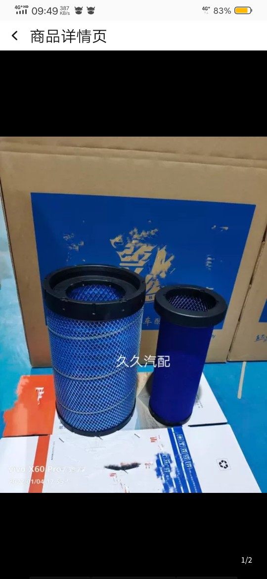 K2033PU空气滤芯适配新款唐骏轻卡货车pu2033空滤K2034空气滤清器