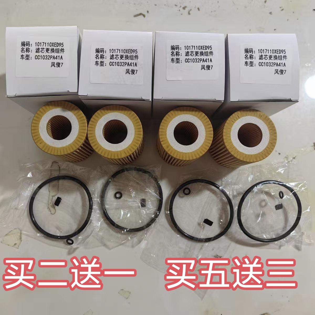 适配长城炮 风骏7 2.0t 机油滤芯 机油格 炮 风骏5机油滤清器机滤