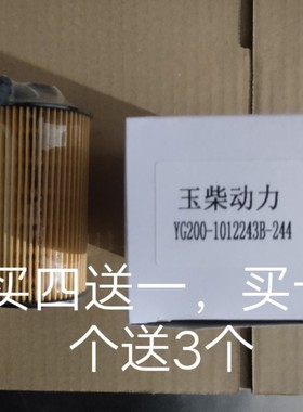 YG200-1012243B机滤芯玉YG200-1012243B-244机油滤清器柴机滤纸芯