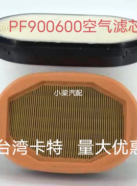 适配新款卡特挖掘机空气滤芯卡特PF900600M蜂窝空气滤芯蜂窝空滤