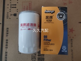 LF16015机油滤芯适配LF16381机滤东风天锦康明斯4897898机油格