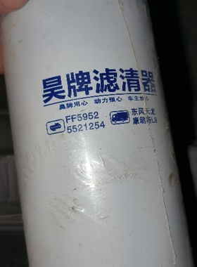 FF5952柴油格滤芯91FG026适配新款东风天龙VL重卡5521254国六精滤