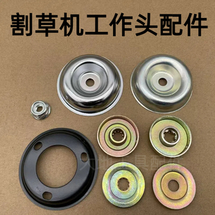 汽油割草机打草机割灌机工作头配件6/10齿上下压板反牙螺母保护盖