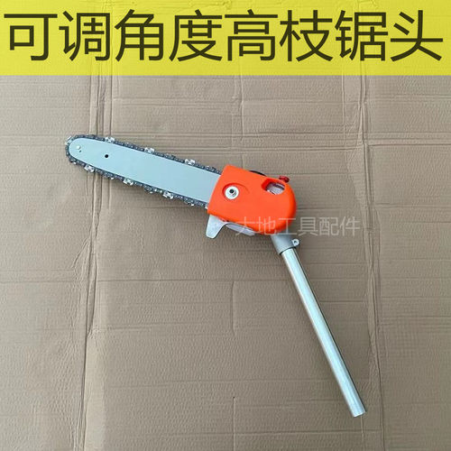 油锯可调节总成割草机配件