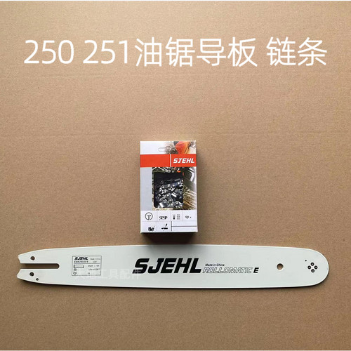 特价油锯配件进口链条