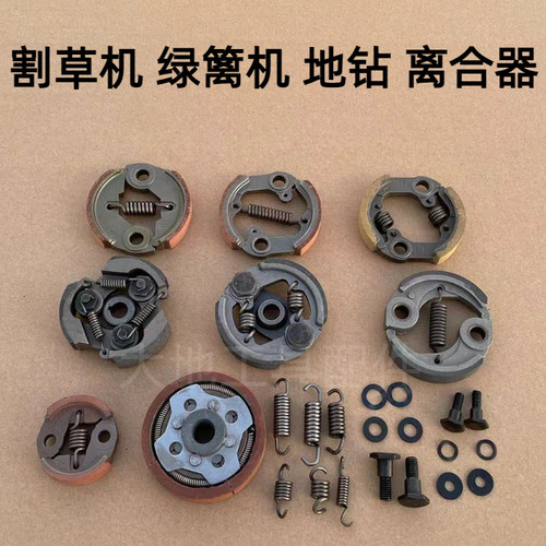 二冲四冲程割草机配件离合器GX35打草机绿篱机40-5离合器弹簧螺丝