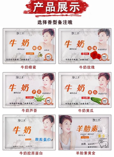 20袋27元包邮三庆伊兰朵二合一蜂蜜玫瑰柠檬芦荟黄瓜五款奶膏