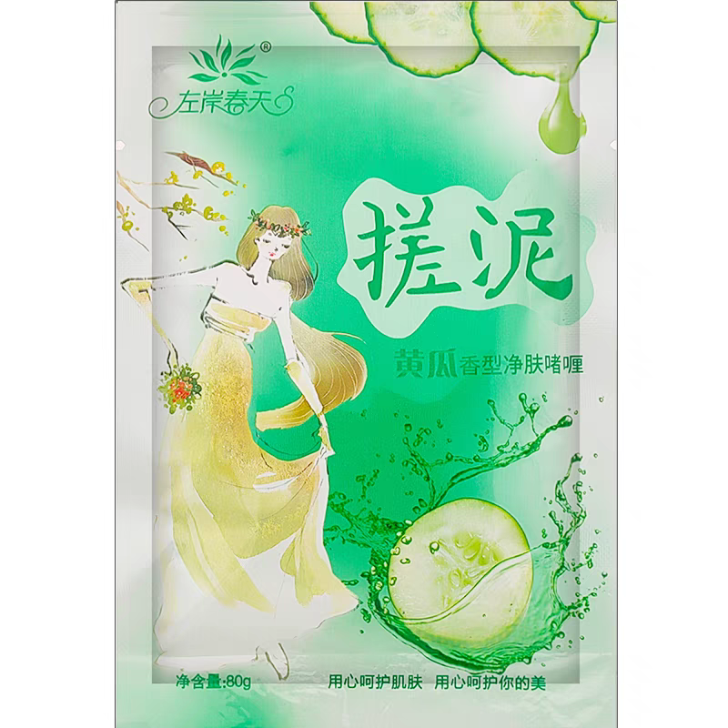 30袋30元包邮左岸春天黄瓜搓泥宝洁身美肤精华皮肤橡皮擦去角质