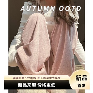 粉色软糯毛巾裤女裤秋季女显瘦慵懒遛弯休闲裤直筒拖地阔腿裤
