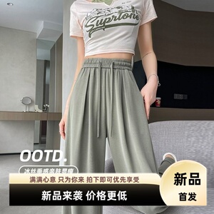 铜氨丝窄版阔腿裤女春秋新款软糯休闲裤小个子直筒拖地针织裤