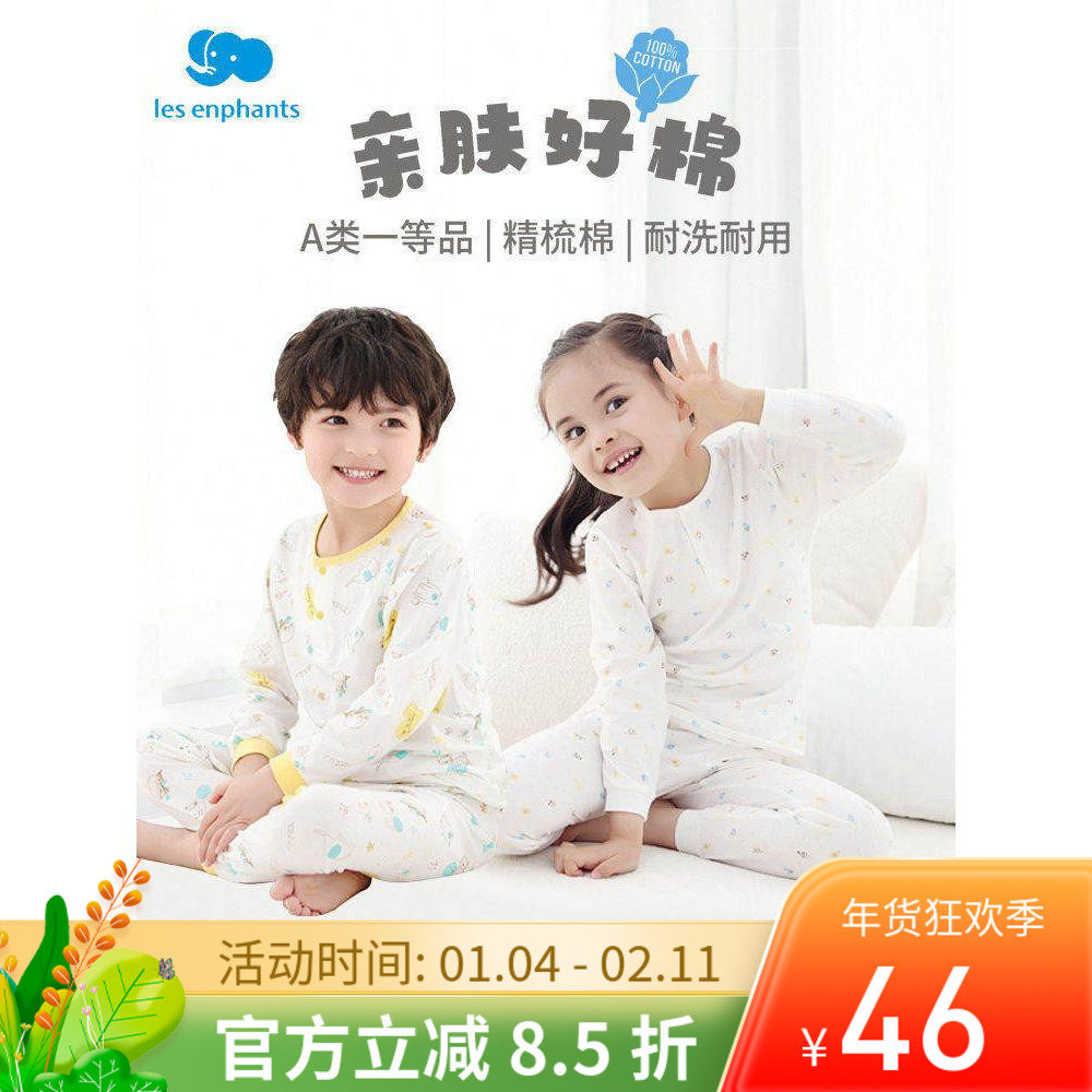 【薄款】丽婴房童装 婴儿衣服 儿童内衣套装 男女童宝宝内衣套装,童装/婴儿装/亲子装,内衣套装,淘宝优惠券,粉丝福利购,淘宝优惠卷