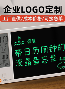 电子台历写字板定制创意伴手礼公司客户员工商务办公礼品纪念品