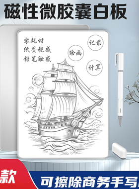 黑科技可局部擦除手写板电子绘画板儿童写字板商务送客户礼品定制