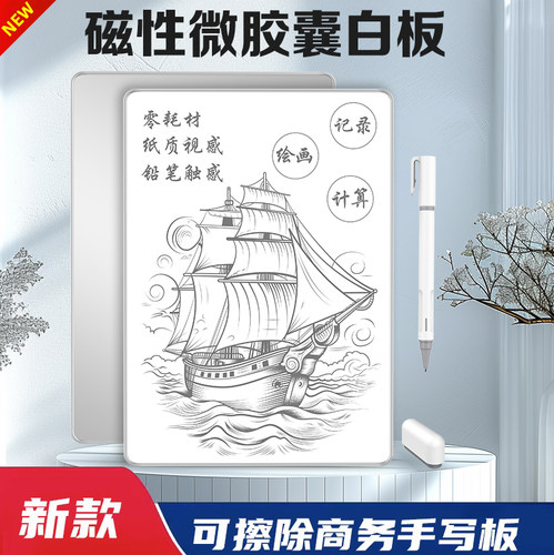 可局部擦液晶手写板商务礼品