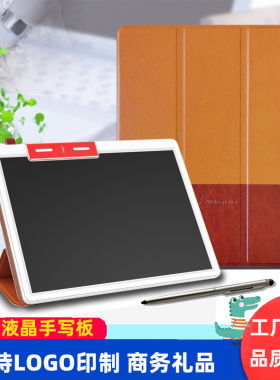 商务电子液晶手写板皮套精装写字板绘画板创意送客户伴手礼品定制