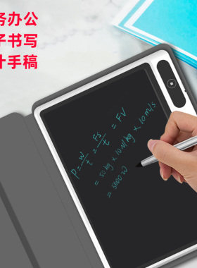 商务电子备忘录便携式皮套液晶手写板记事本公司企业活动伴手礼品