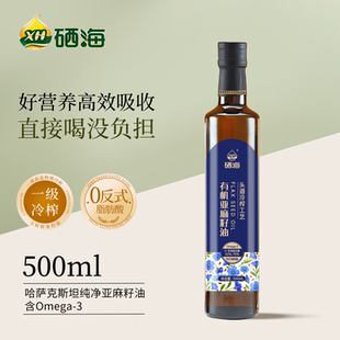 【雷哥来了】硒海有机亚麻籽油500ml 低温一级冷榨食用油