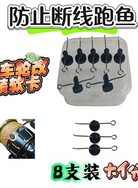 新款纺车轮硅胶软线夹不伤线路滑钓法飞得钓法改装线夹钓鱼轮线夹