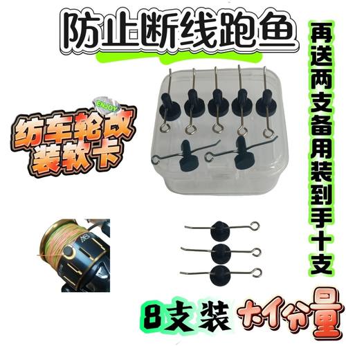 新款纺车轮硅胶软线夹不伤线路滑钓法飞得钓法改装线夹钓鱼轮线夹