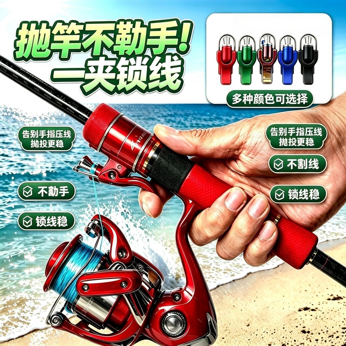 纺车轮抛杆辅助器便携海钓远投防伤手配件强力抛投海杆通用型
