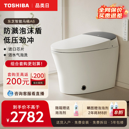 东芝智能马桶全自动家用泡沫盾一体即热式虹吸式坐便器A600
