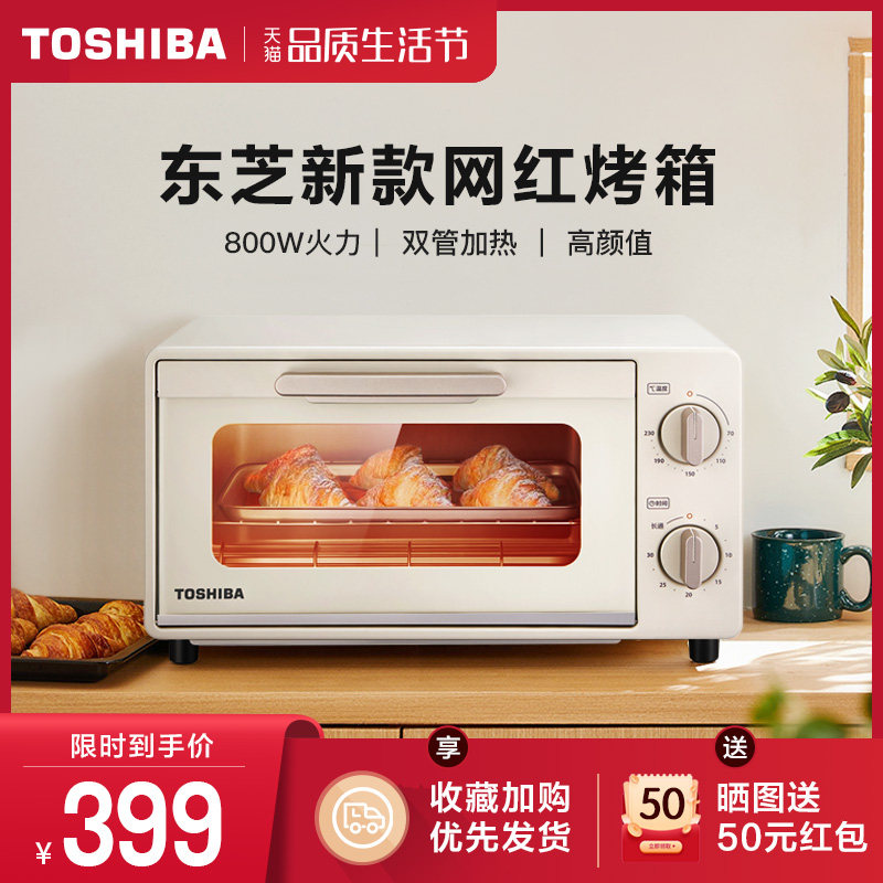 Toshiba/东芝ET-VD6100家用烤箱小型迷你烘焙复古多功能电烤箱10L