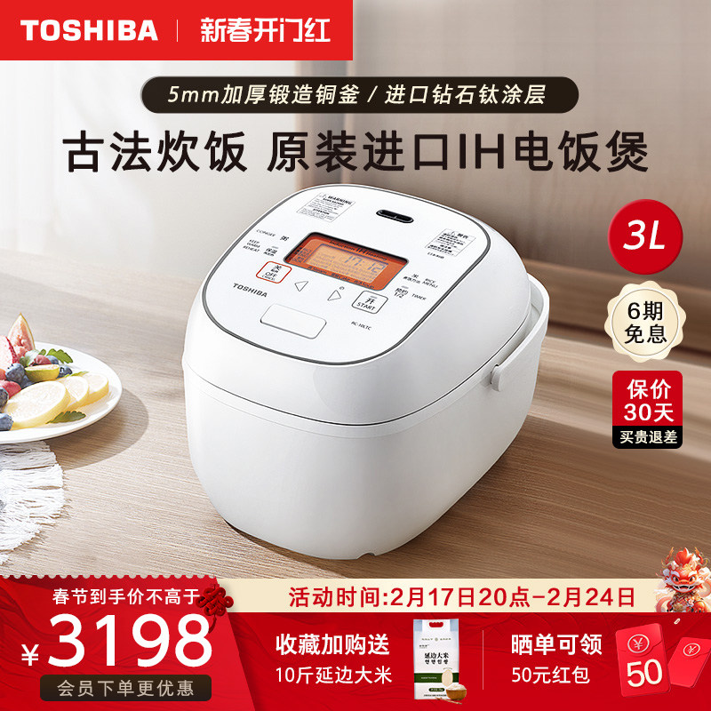 东芝云朵煲10LTC日本原装进口电饭煲家用多功能IH电饭锅3L升2-4人