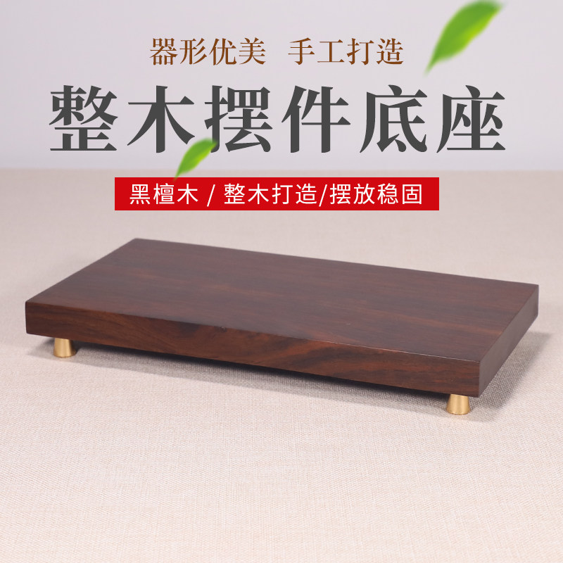 黑檀木新中式铜脚实木底座茶承花瓶铜摆件工艺品家居装饰木托定制