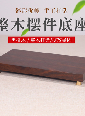 江苏南通新中式整木雕刻黑檀木