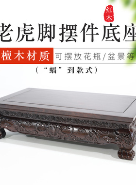 黑檀木雕老虎脚佛像盆景加高底座