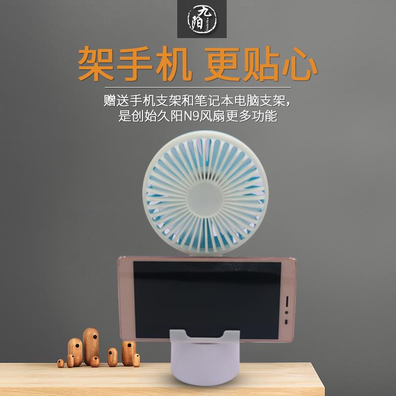 創始久陽N9手持風扇usb充電學生靜音手持便攜式迷你小風扇鋰電池