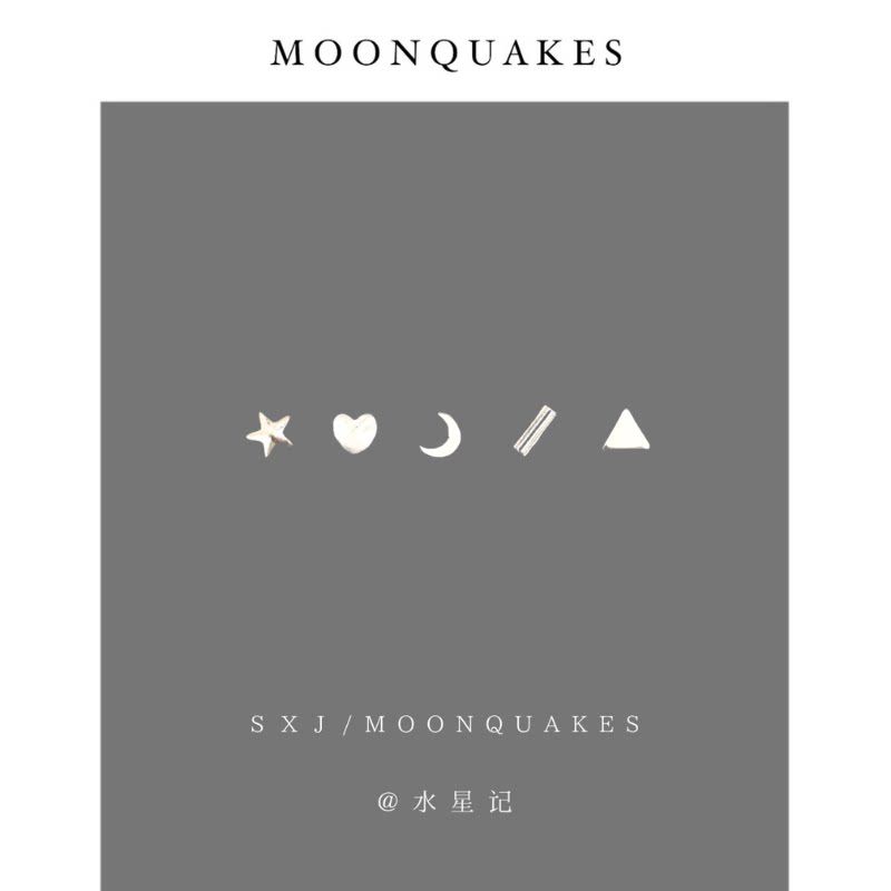 MOONQUAKES简约小巧百搭星星爱心耳钉小众日常精致冷淡风耳环套装