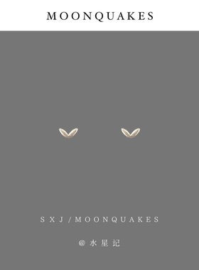 MOONQUAKES睡觉不用摘的麦芽耳钉