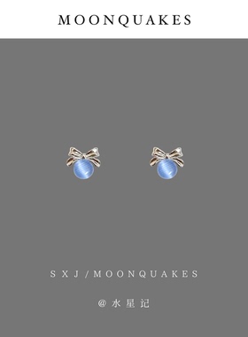 MOONQUAKES小巧mini蝴蝶结蓝色猫眼耳钉925纯银小众日常精致耳环