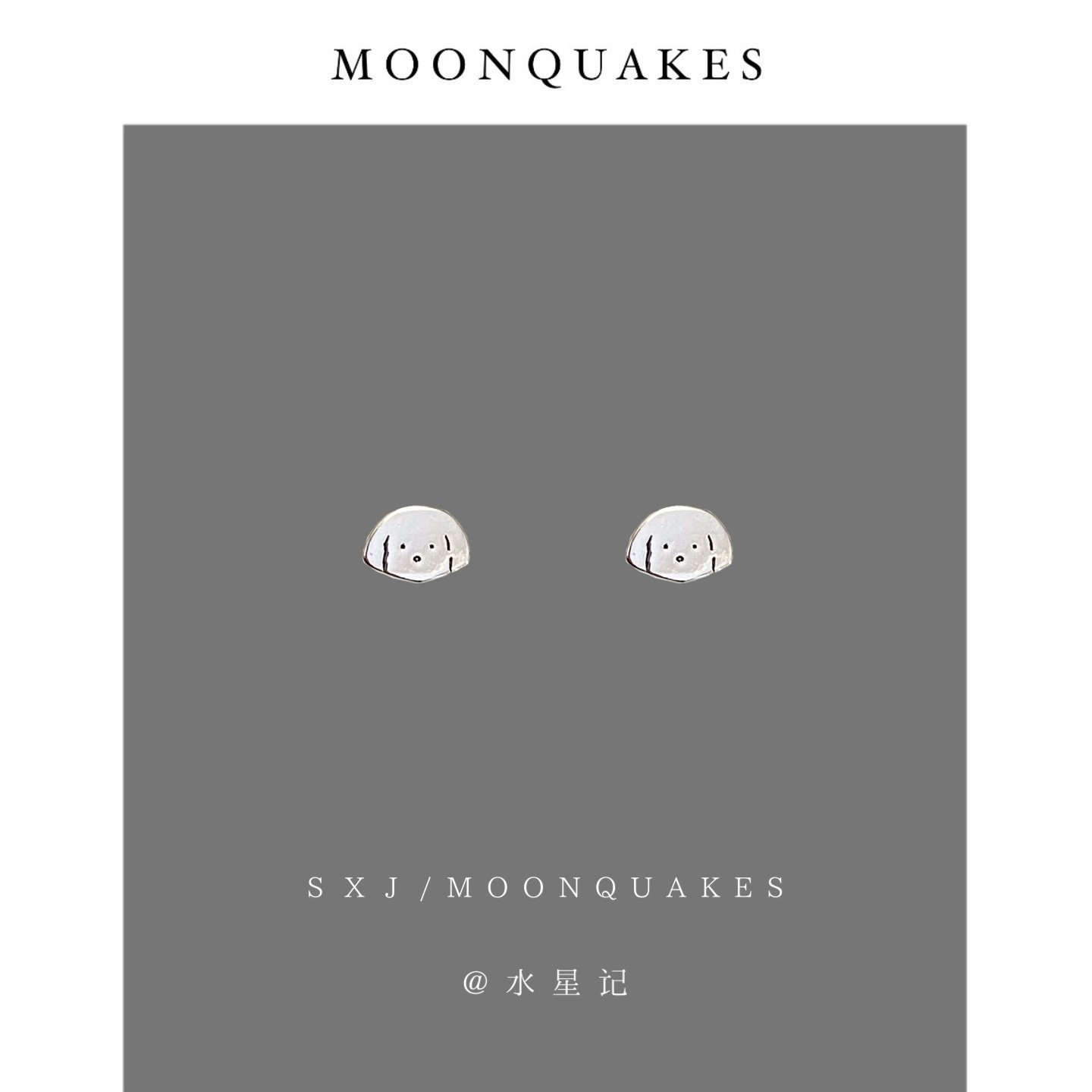 MOONQUAKES卡通可爱小狗耳饰小众设计感日常精致学生小巧耳环耳饰