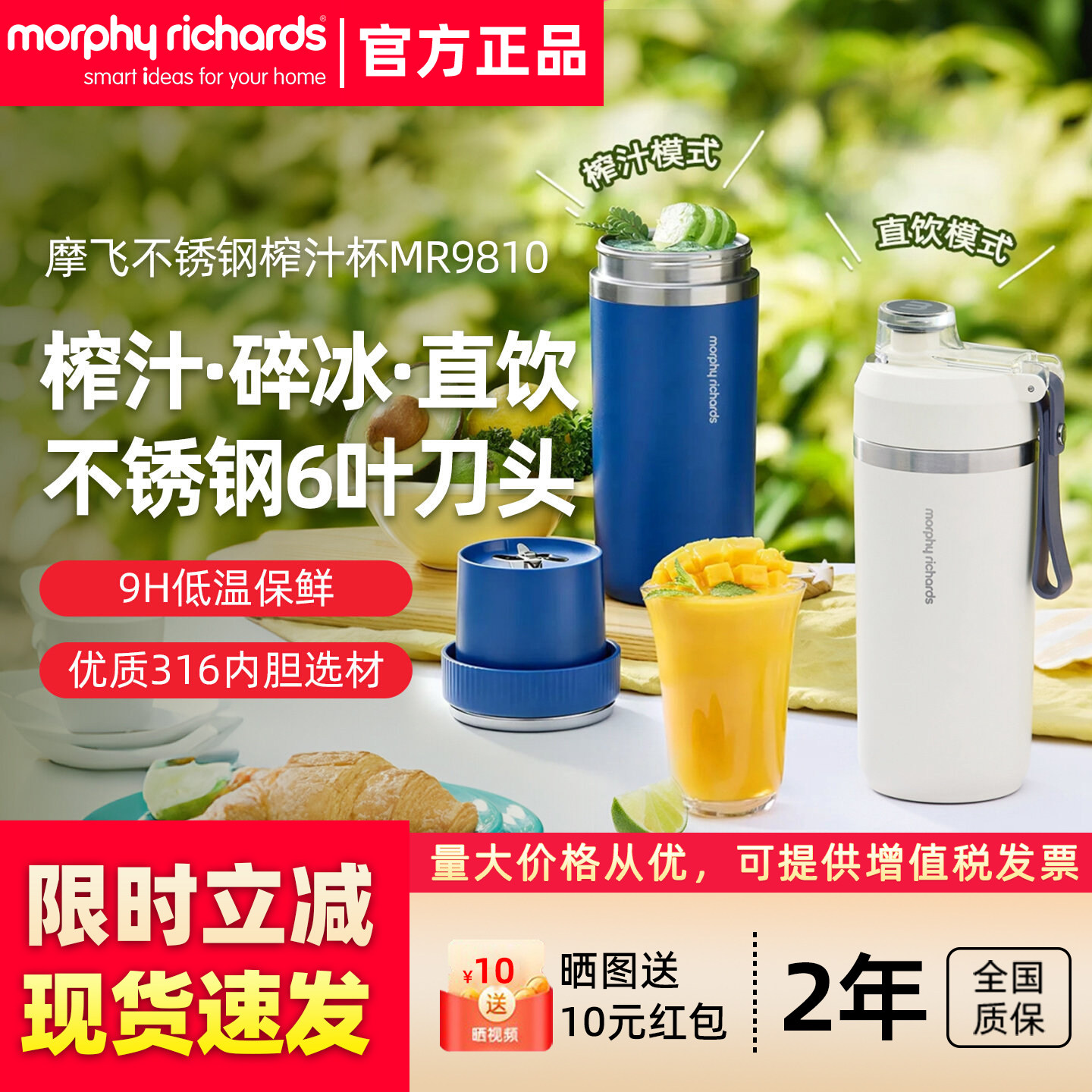 摩飞不锈钢便携碎冰榨汁杯