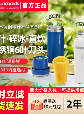 摩飞不锈钢便携碎冰榨汁杯