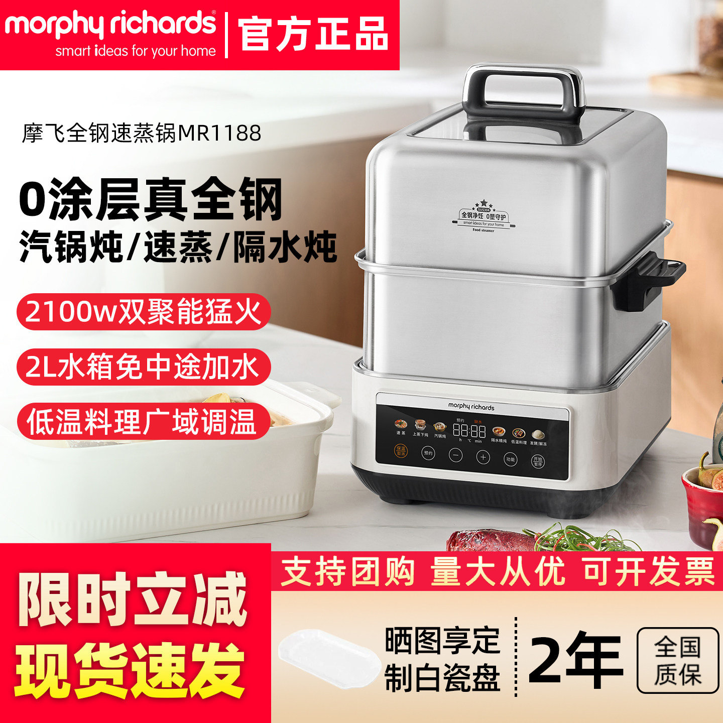 摩飞不锈钢电蒸锅多功能双层大容量家用蒸汽锅蒸炖一体锅MR1188