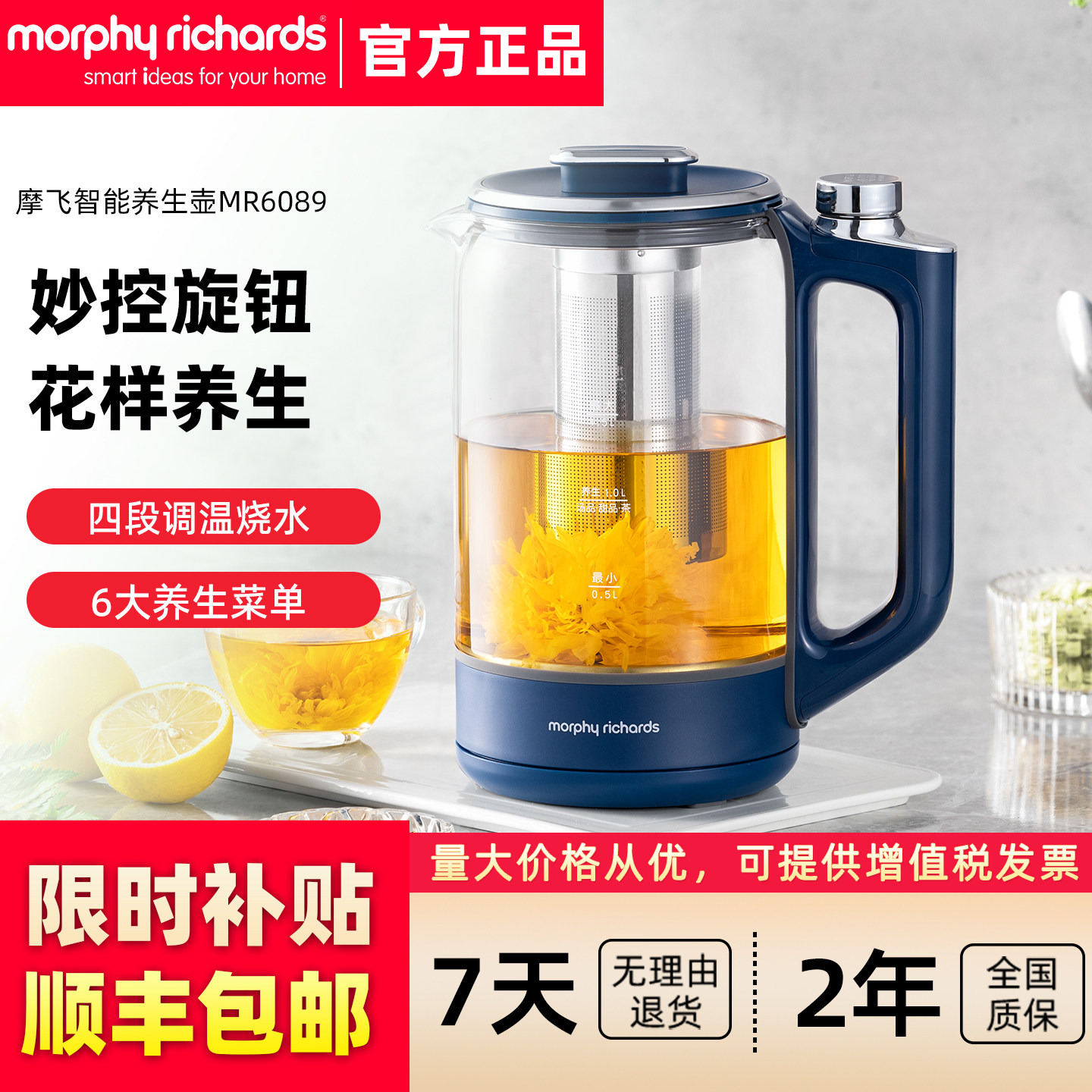 摩飞保温烧水壶养生壶