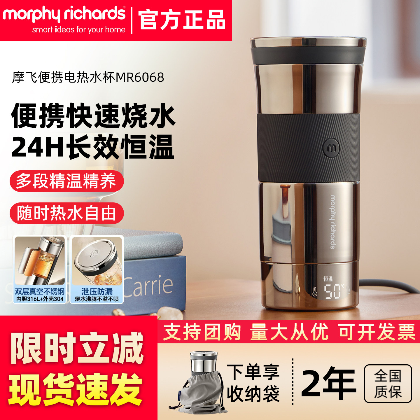 摩飞恒温烧水杯便携电热水杯