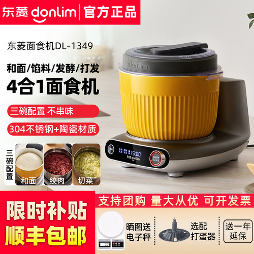 东菱面食机揉面机厨师机全自动