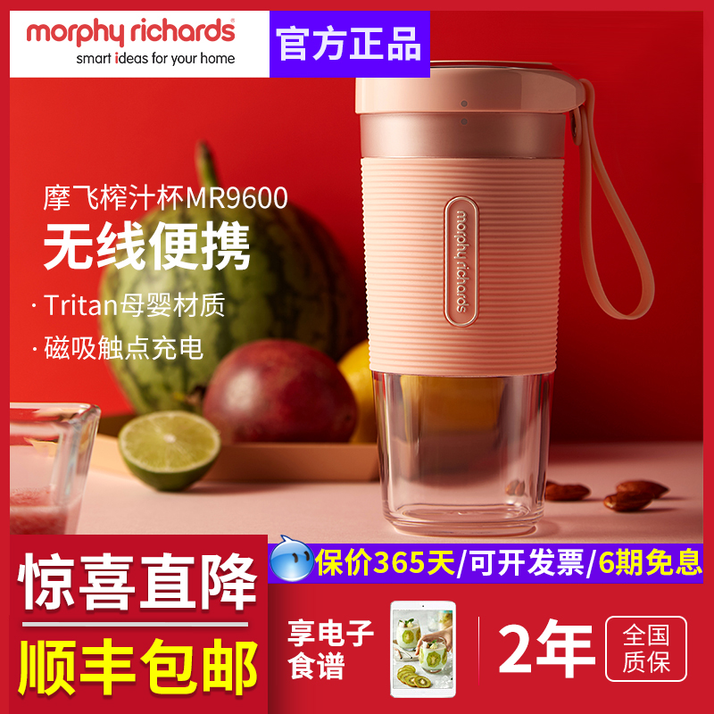 摩飞便携式多功能家用无线榨汁杯
