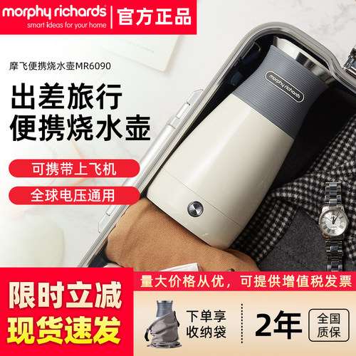 摩飞便携式烧水壶家用烧水杯旅行出差旅游全自动保温一体电热水壶 - 封面