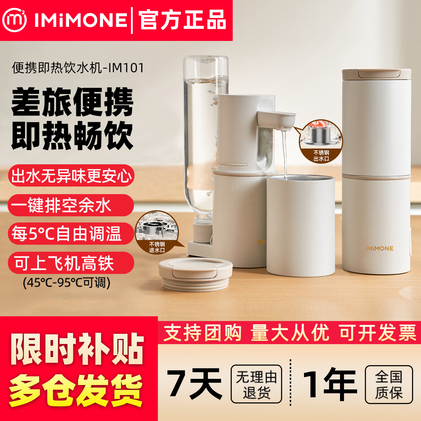 imimone米萌便携式即热式饮水机迷你小型净直饮机水器旅行烧水壶