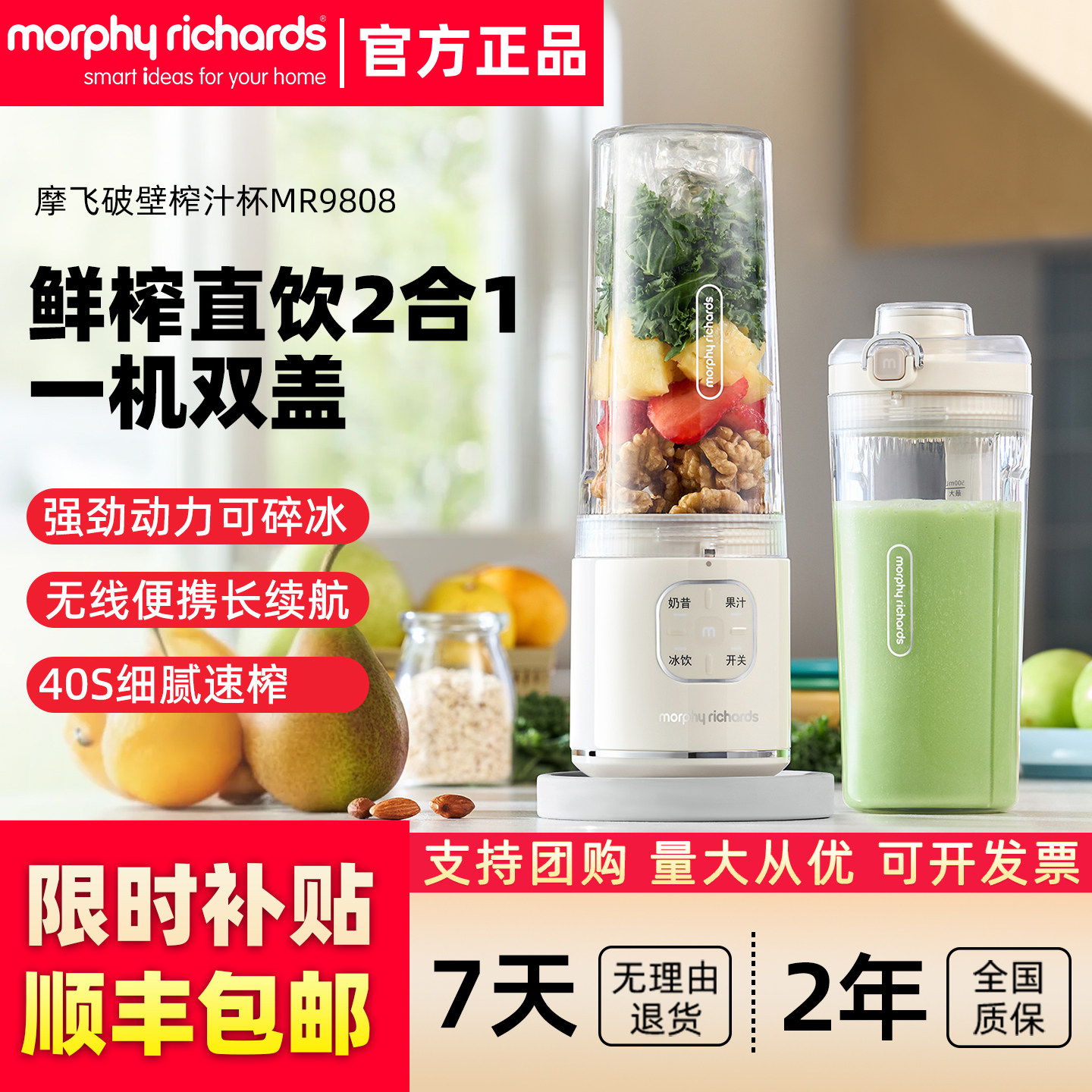 摩飞轻食便携碎冰榨汁杯