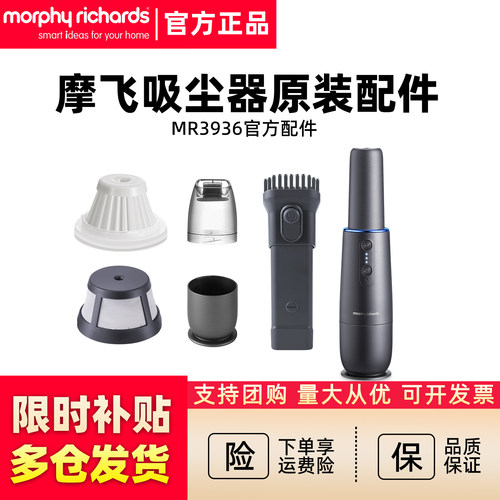 摩飞MR3936无线车载手持吸尘器尘杯海绵滤网前盖充电线原装厂配件 - 封面