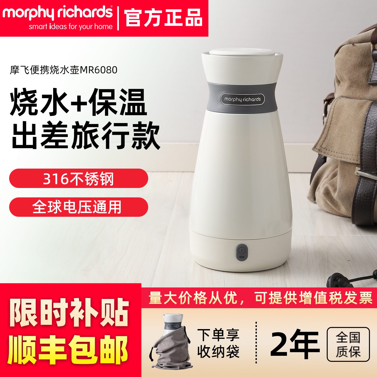 摩飞500ML保温便携式烧水壶