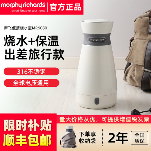 摩飞500ML保温便携式烧水壶